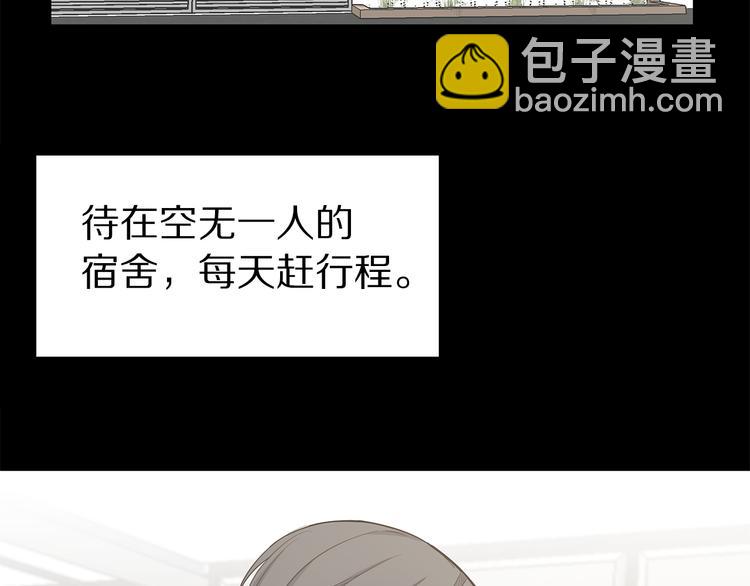 《营业CP怎当真》第31话 终于见面了 第17页
