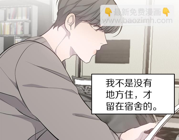 《营业CP怎当真》第31话 终于见面了 第18页