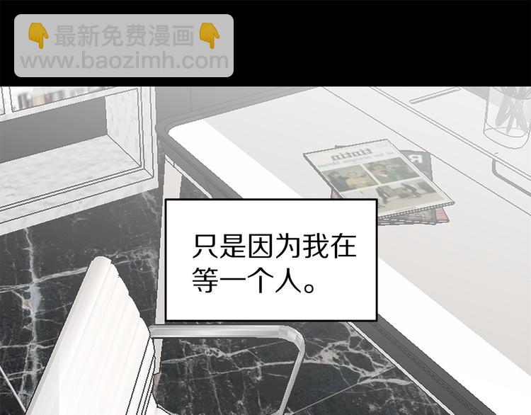 《营业CP怎当真》第31话 终于见面了 第20页