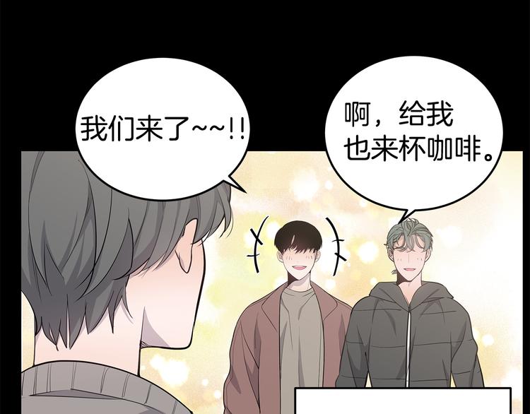 《营业CP怎当真》第31话 终于见面了 第24页