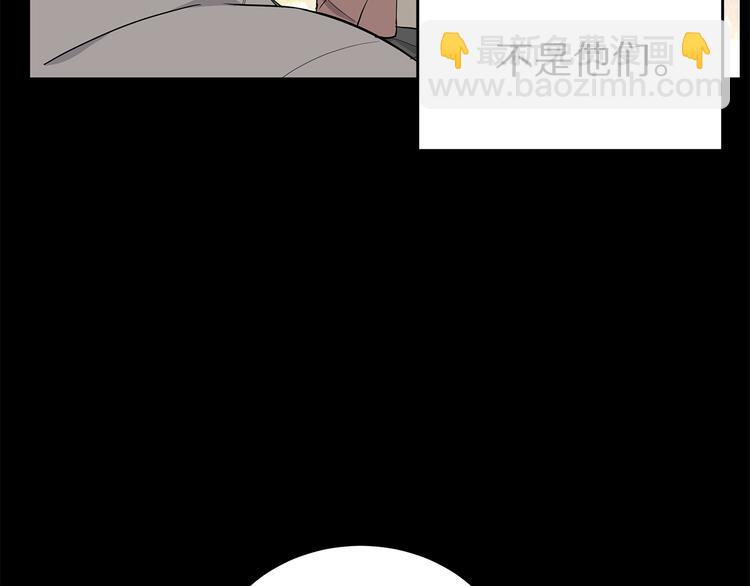《营业CP怎当真》第31话 终于见面了 第25页
