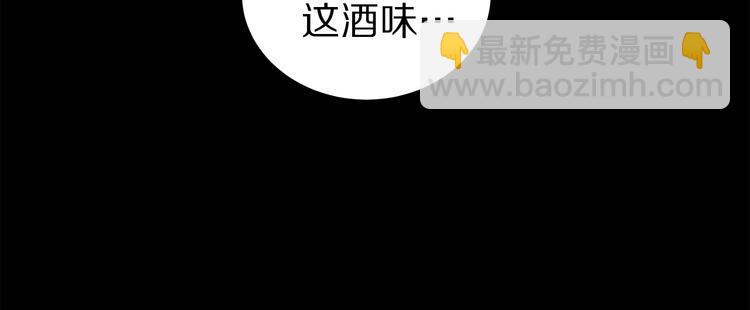《营业CP怎当真》第31话 终于见面了 第28页