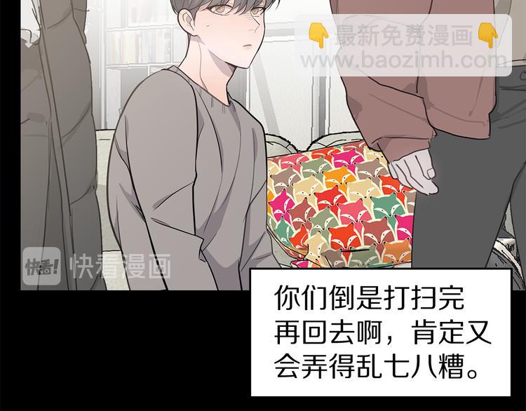 《营业CP怎当真》第31话 终于见面了 第30页