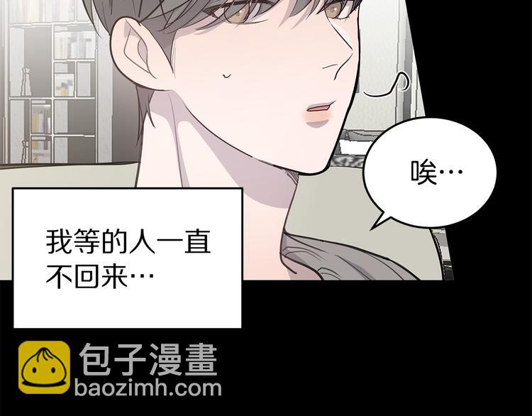《营业CP怎当真》第31话 终于见面了 第32页