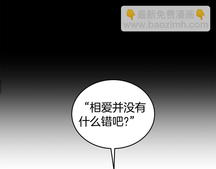 《营业CP怎当真》第31话 终于见面了 第43页