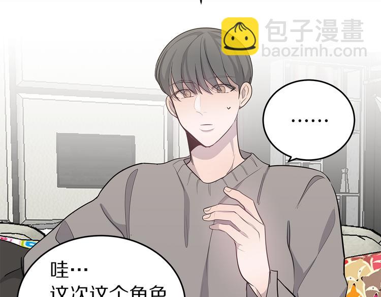 《营业CP怎当真》第31话 终于见面了 第44页
