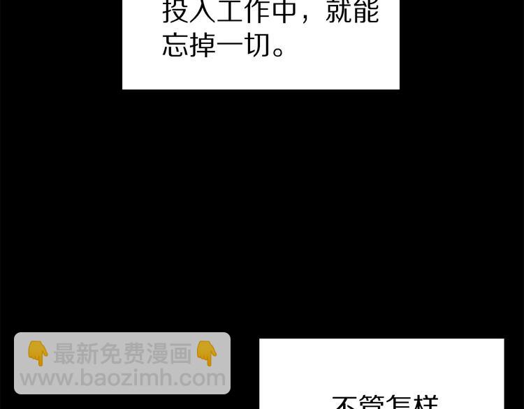 《营业CP怎当真》第31话 终于见面了 第46页