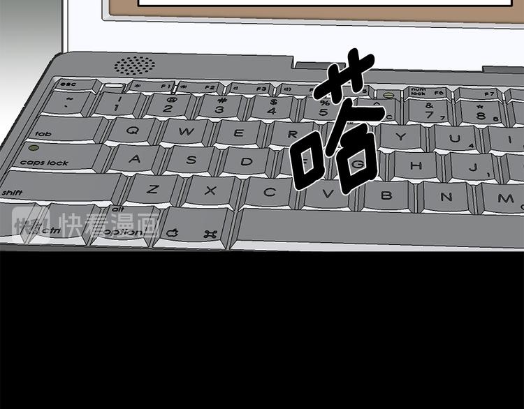 《营业CP怎当真》第31话 终于见面了 第49页