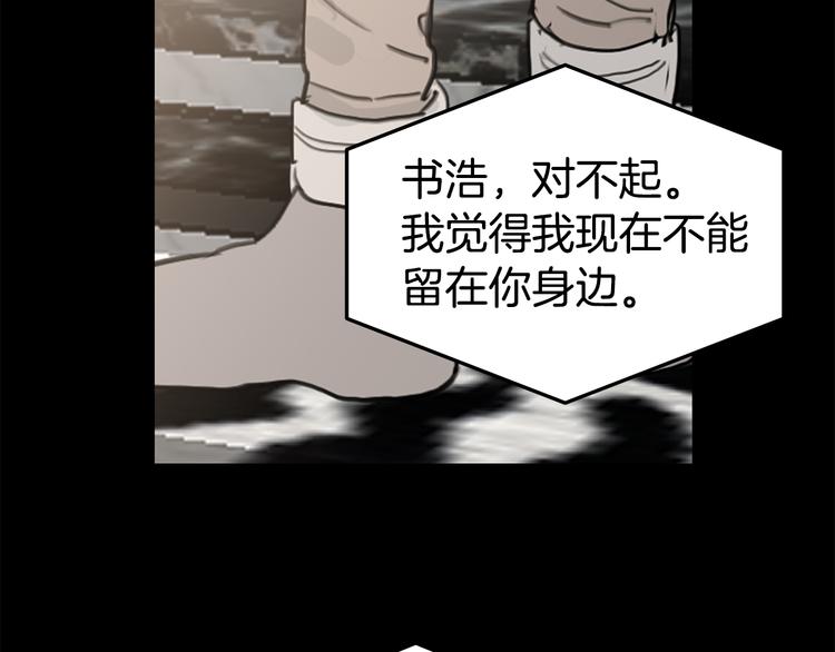 《营业CP怎当真》第31话 终于见面了 第6页
