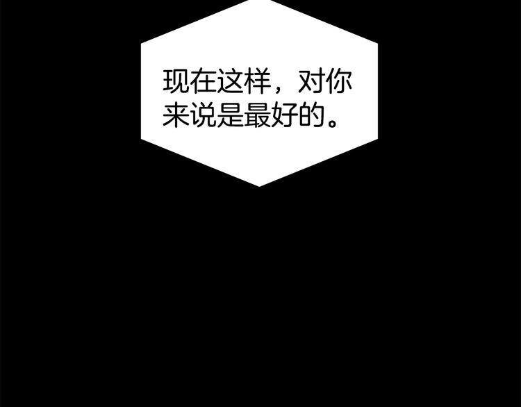 《营业CP怎当真》第31话 终于见面了 第7页