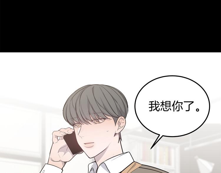 《营业CP怎当真》第31话 终于见面了 第8页