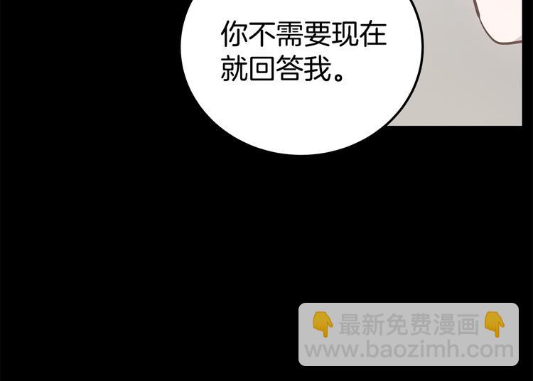《营业CP怎当真》第30话 多年的喜欢 第20页