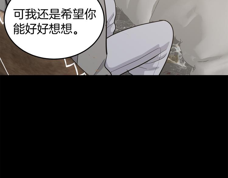 《营业CP怎当真》第30话 多年的喜欢 第22页