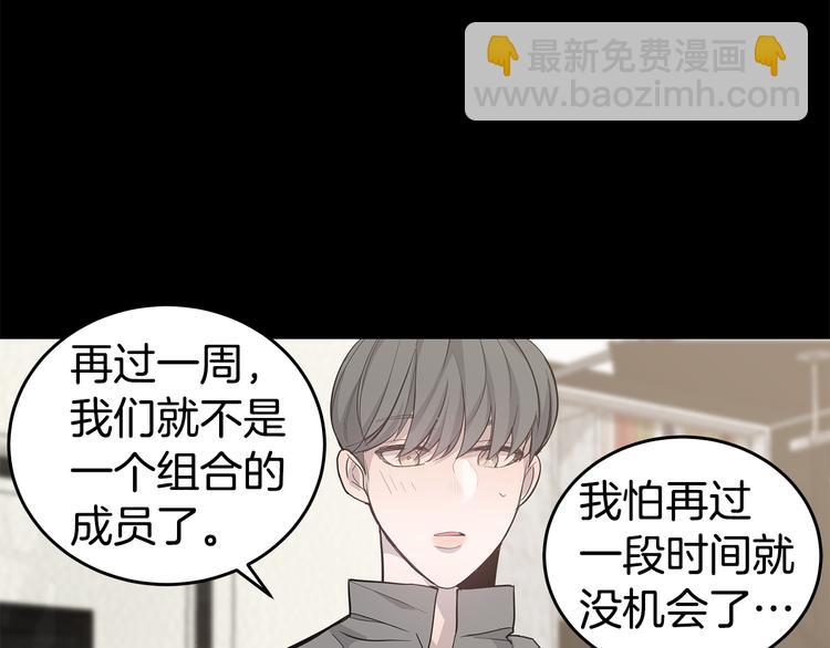 《营业CP怎当真》第30话 多年的喜欢 第26页