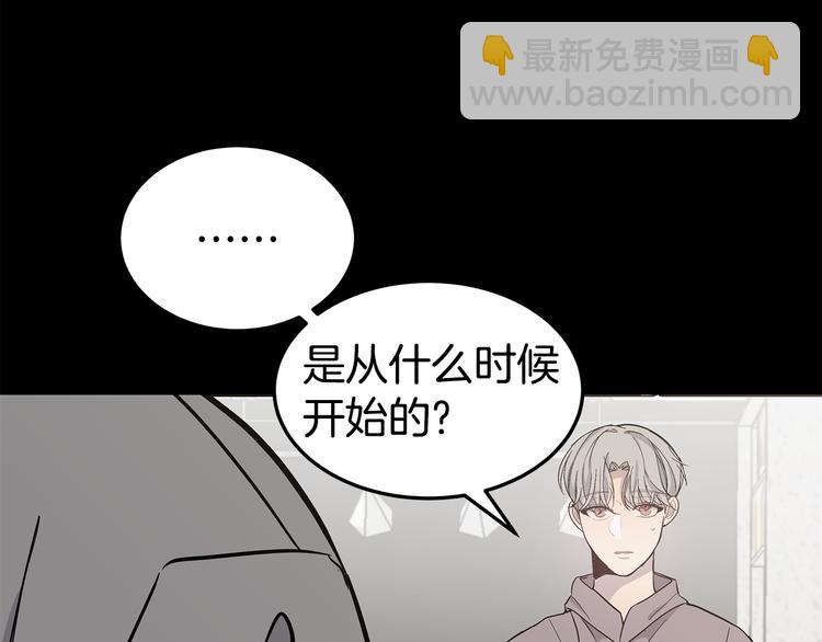 《营业CP怎当真》第30话 多年的喜欢 第28页