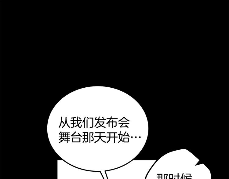 《营业CP怎当真》第30话 多年的喜欢 第31页