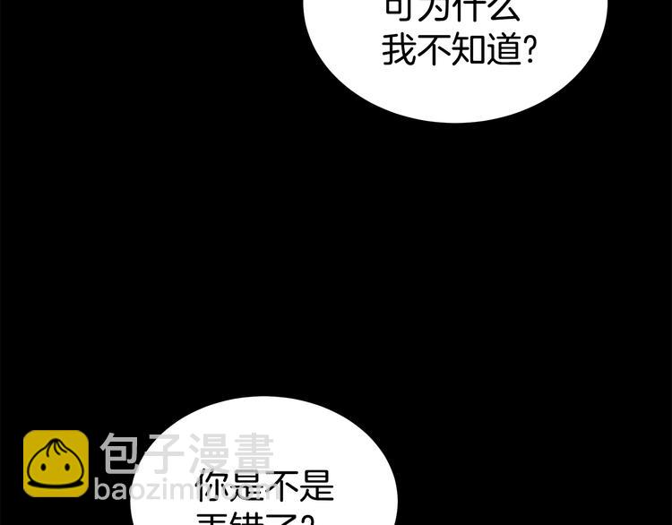 《营业CP怎当真》第30话 多年的喜欢 第34页