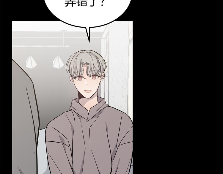 《营业CP怎当真》第30话 多年的喜欢 第35页