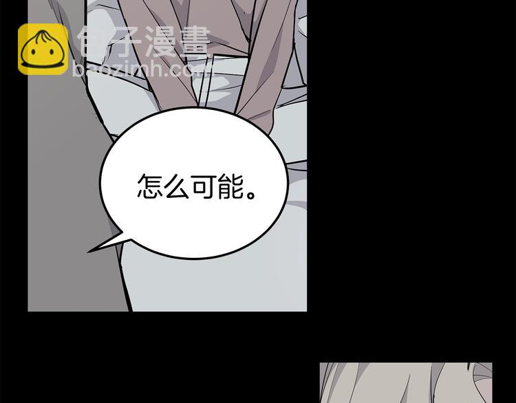 《营业CP怎当真》第30话 多年的喜欢 第36页
