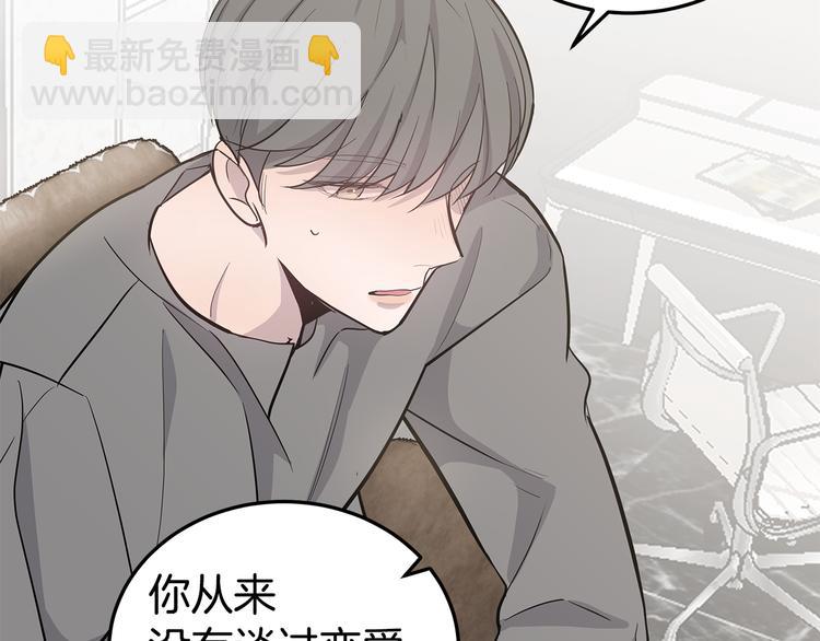 《营业CP怎当真》第30话 多年的喜欢 第41页