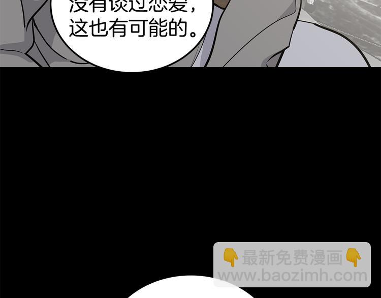 《营业CP怎当真》第30话 多年的喜欢 第42页