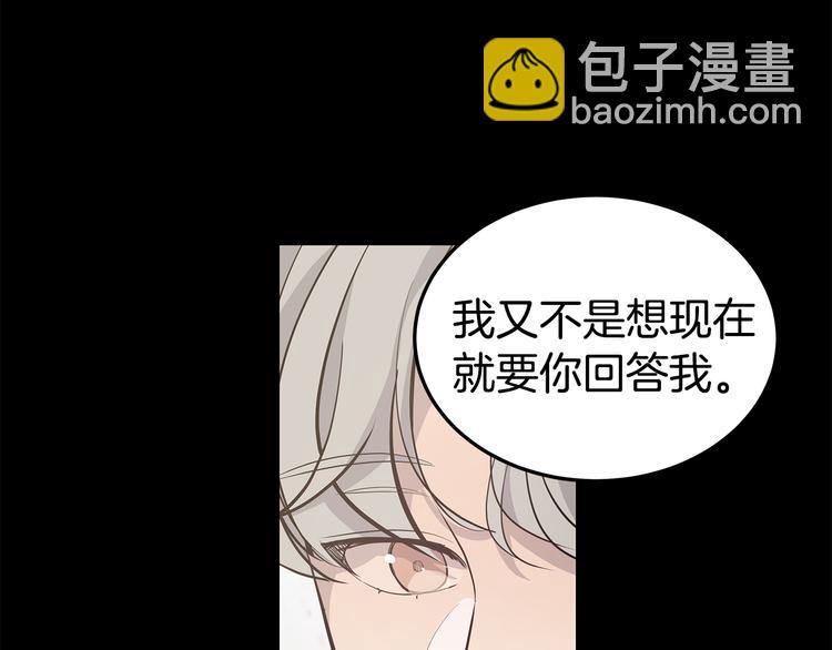 《营业CP怎当真》第30话 多年的喜欢 第45页