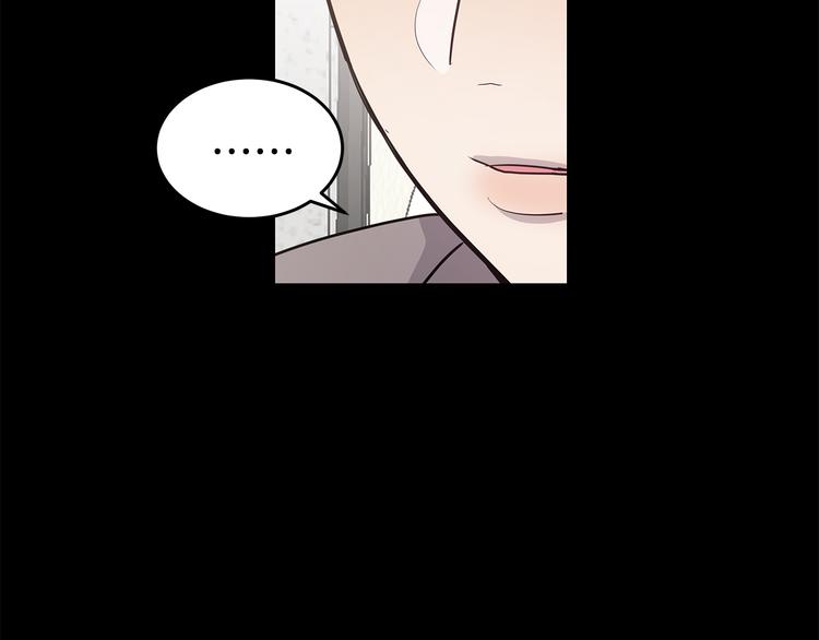 《营业CP怎当真》第30话 多年的喜欢 第46页