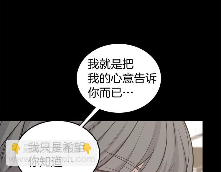 《营业CP怎当真》第30话 多年的喜欢 第47页