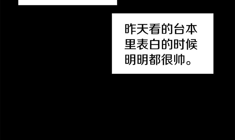 《营业CP怎当真》第30话 多年的喜欢 第49页