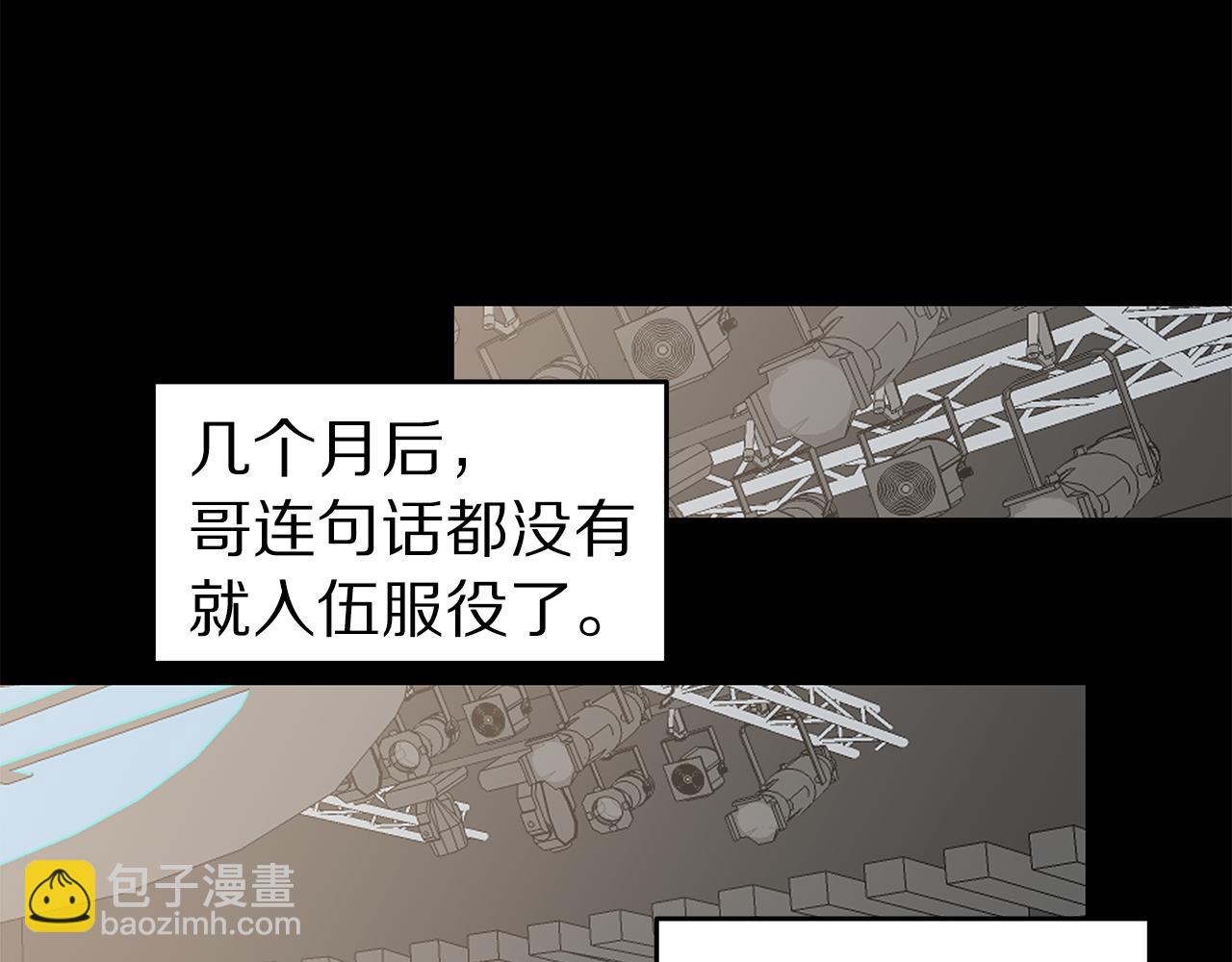 《营业CP怎当真》第32话 醉后吐真言 第18页