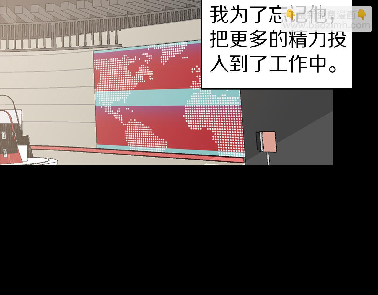《营业CP怎当真》第32话 醉后吐真言 第19页