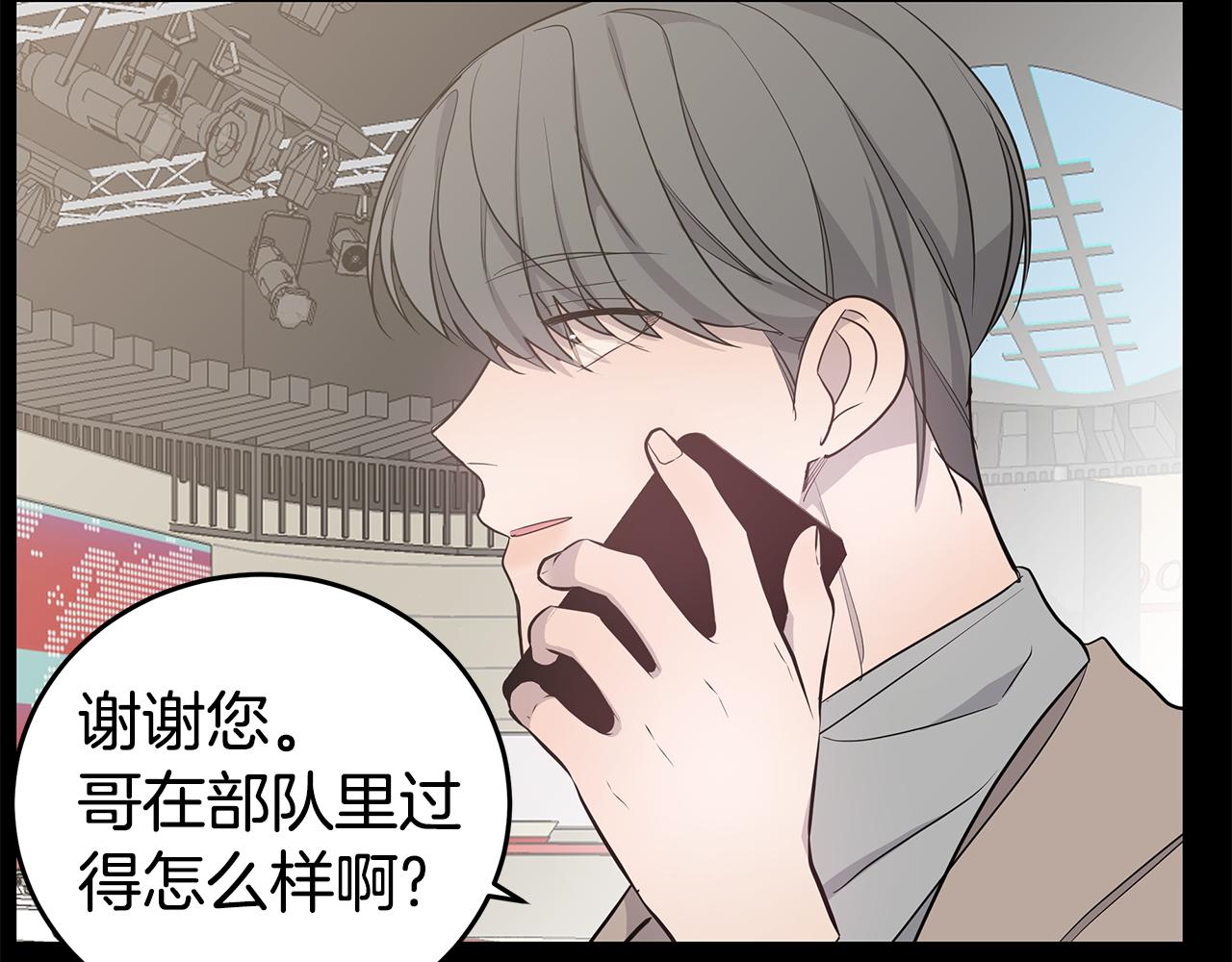 《营业CP怎当真》第32话 醉后吐真言 第22页
