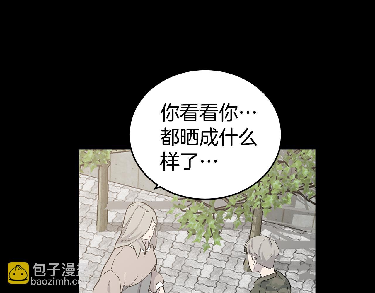 《营业CP怎当真》第32话 醉后吐真言 第33页