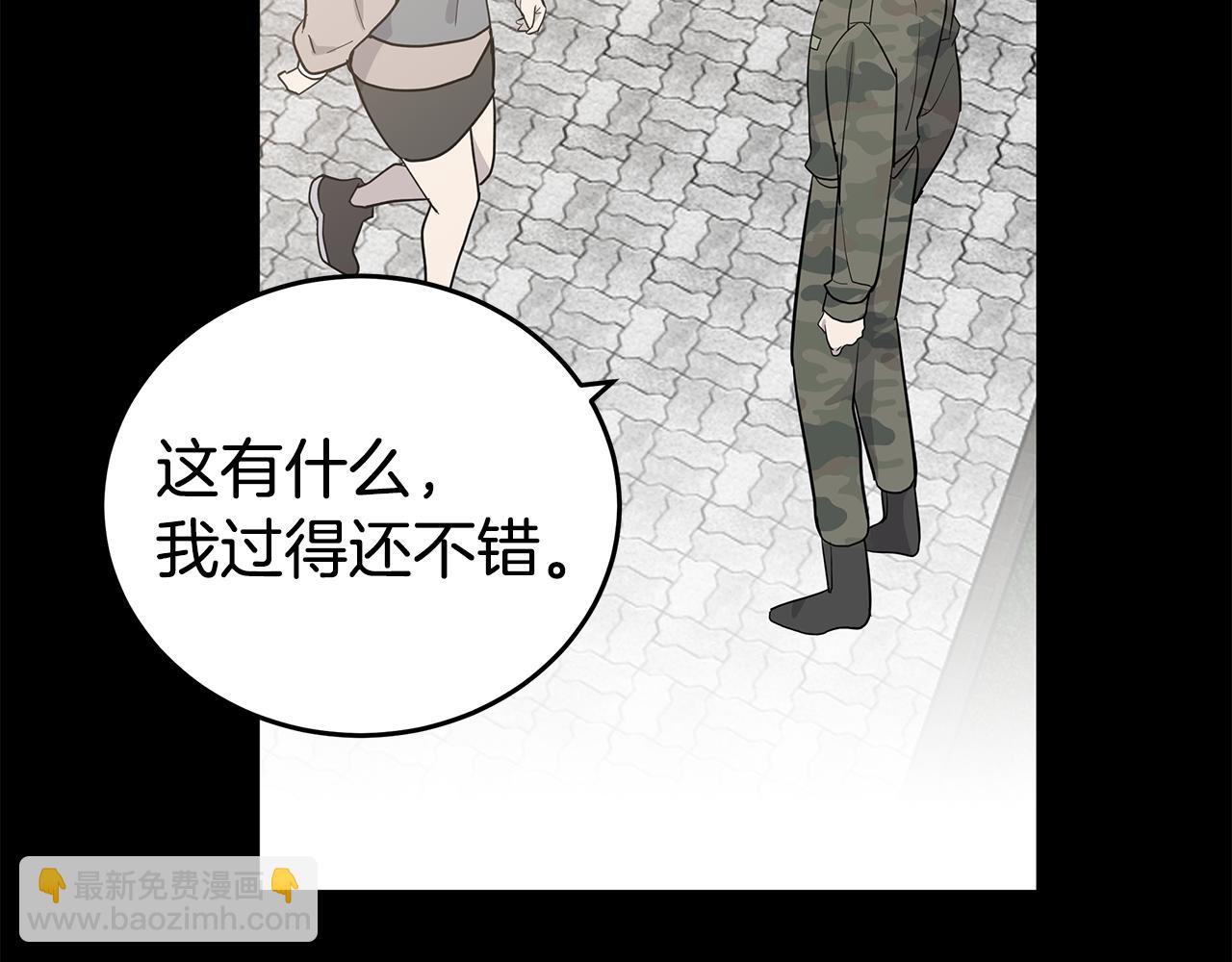 《营业CP怎当真》第32话 醉后吐真言 第34页
