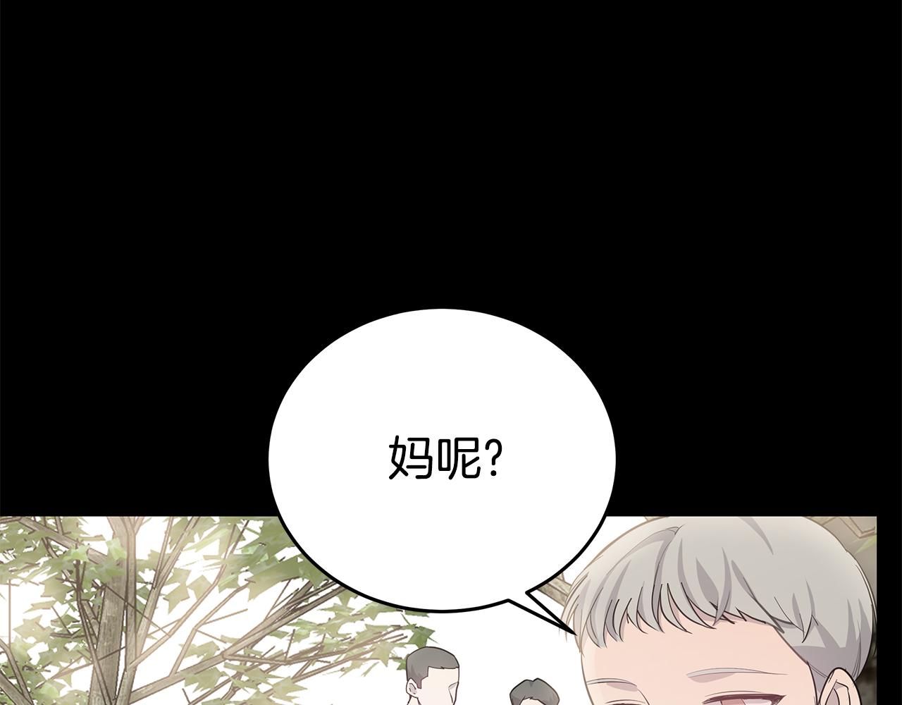 《营业CP怎当真》第32话 醉后吐真言 第35页