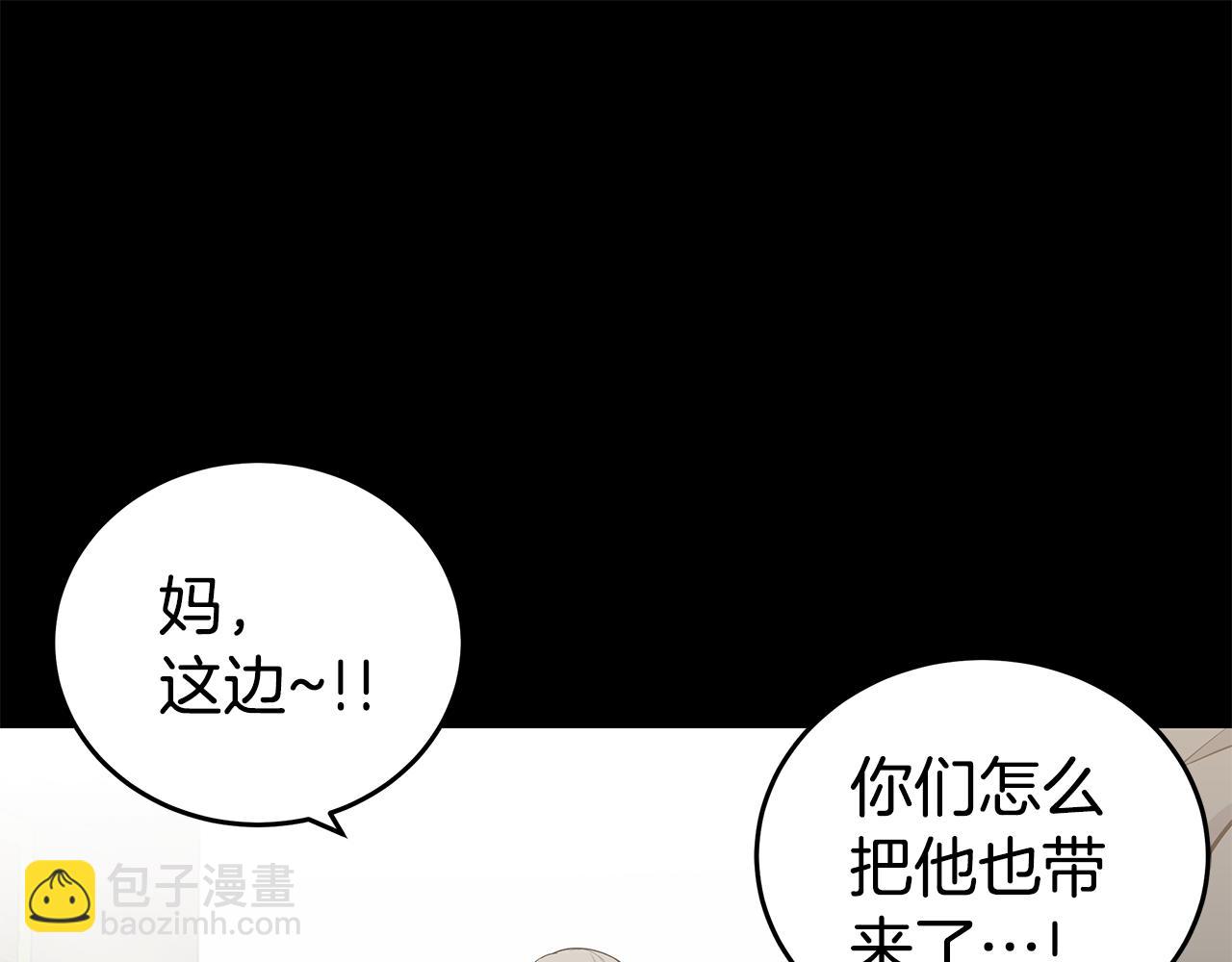 《营业CP怎当真》第32话 醉后吐真言 第45页