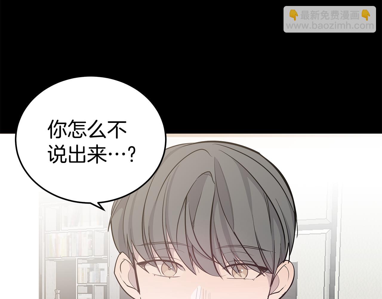 《营业CP怎当真》第32话 醉后吐真言 第7页