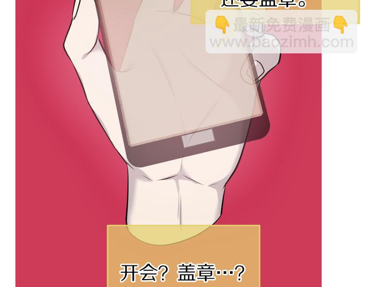 《营业CP怎当真》第34话 不会放你走 第10页