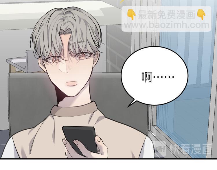 《营业CP怎当真》第34话 不会放你走 第13页