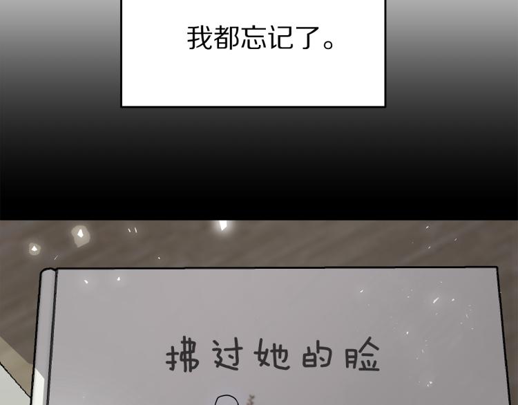 《营业CP怎当真》第34话 不会放你走 第15页