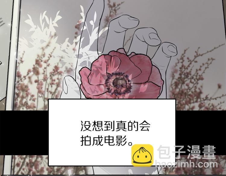 《营业CP怎当真》第34话 不会放你走 第16页