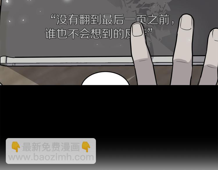 《营业CP怎当真》第34话 不会放你走 第17页