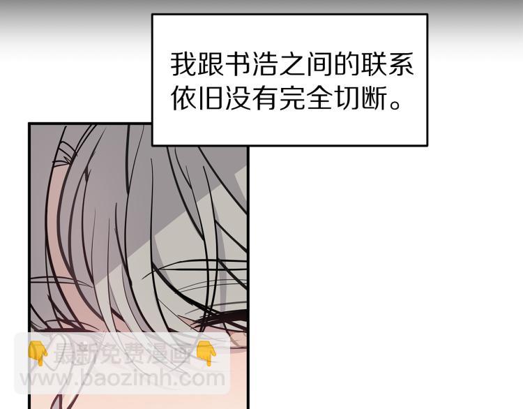 《营业CP怎当真》第34话 不会放你走 第18页