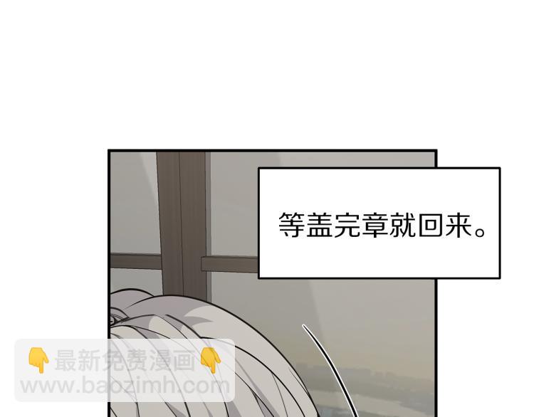 《营业CP怎当真》第34话 不会放你走 第22页