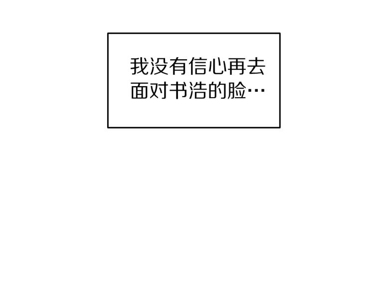 《营业CP怎当真》第34话 不会放你走 第24页
