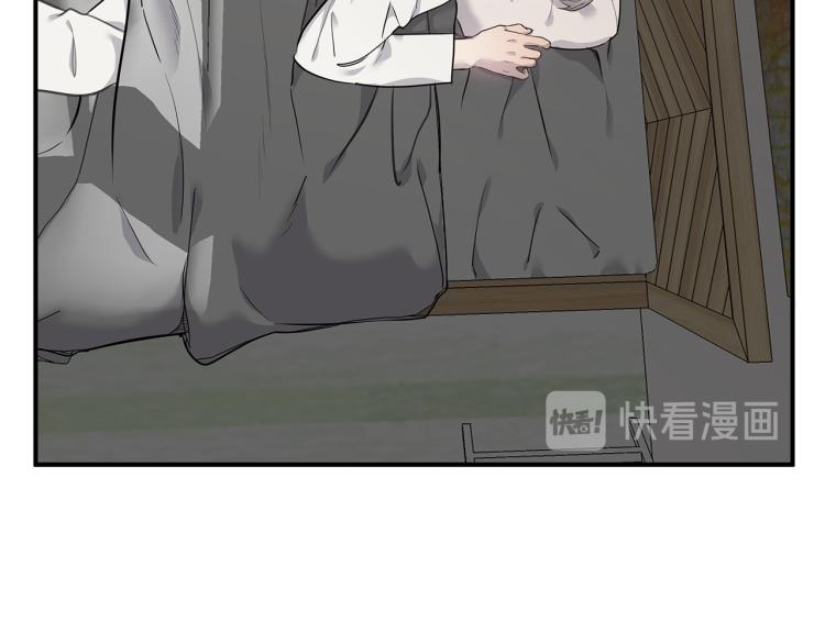 《营业CP怎当真》第34话 不会放你走 第26页