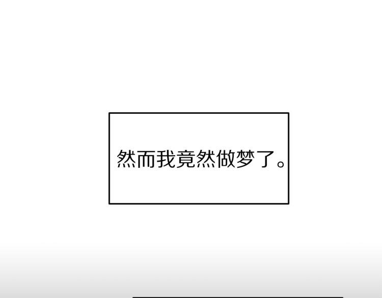 《营业CP怎当真》第34话 不会放你走 第27页