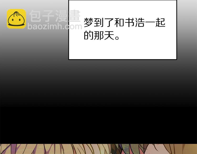 《营业CP怎当真》第34话 不会放你走 第28页