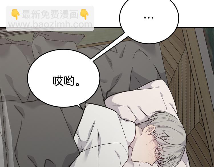 《营业CP怎当真》第34话 不会放你走 第35页