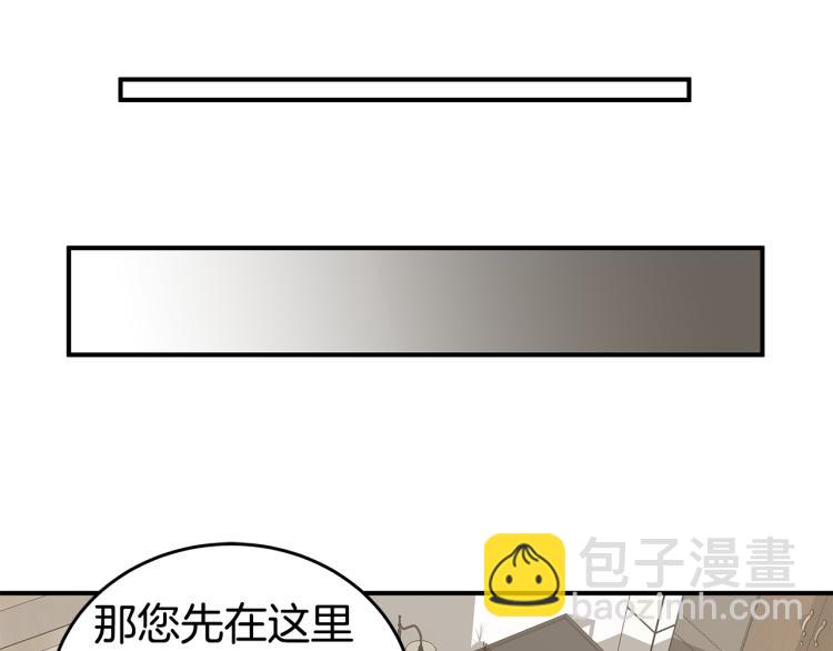 《营业CP怎当真》第34话 不会放你走 第38页